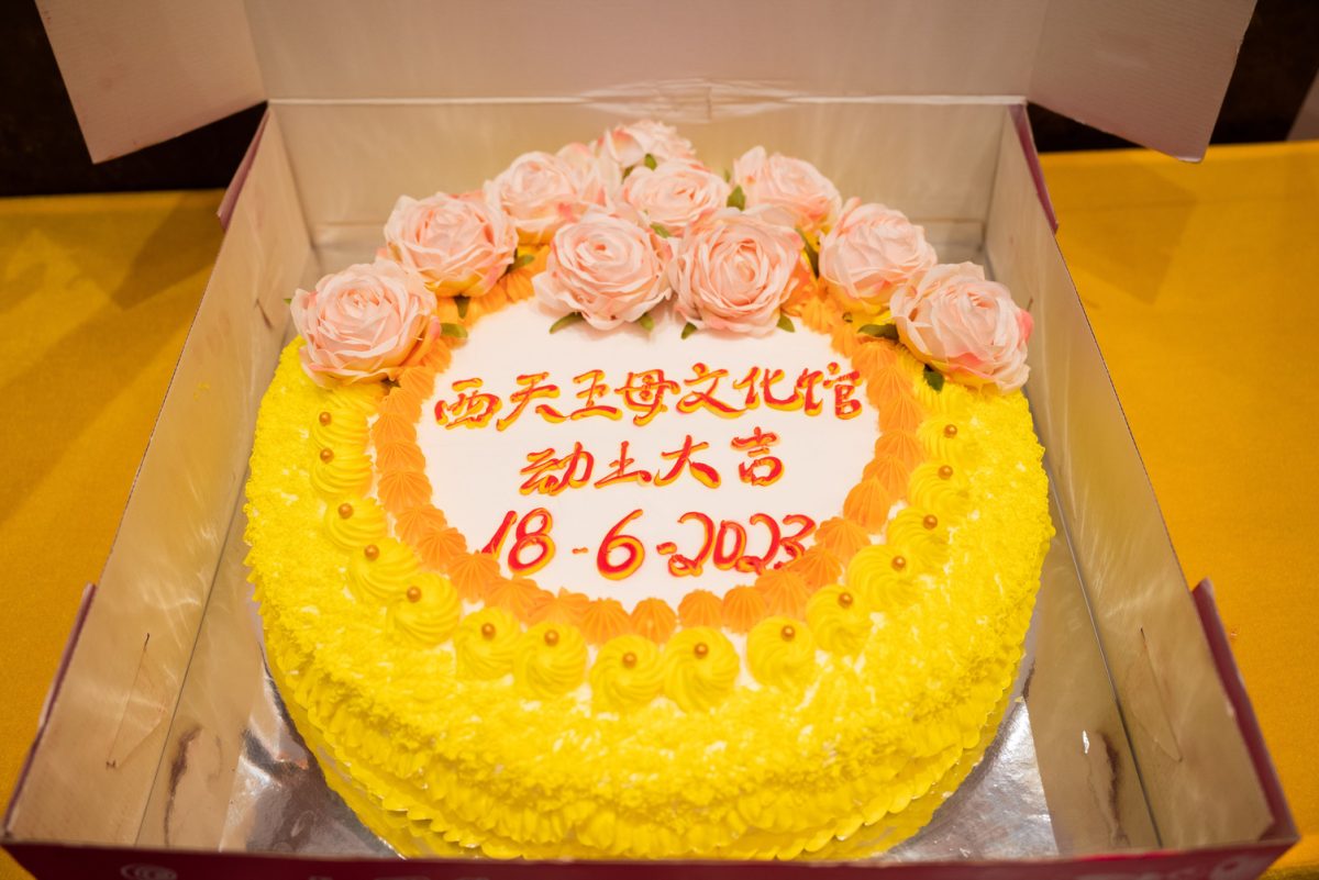 FP 西天王母文化-454